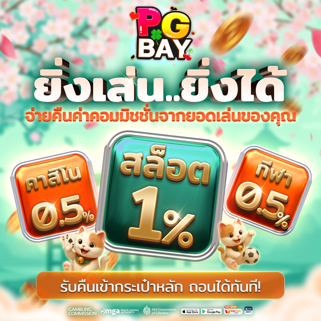 สมัครสมาชิก